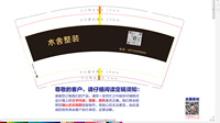 13230208 9盎司：草原有个约定123 一次性定制纸杯、一次性广告纸杯设计图