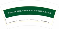 122302027盎司1千个：queen_ao 一次性定制纸杯、一次性广告纸杯设计图