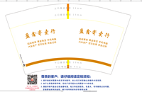 https://tcs.teambition.net/thumbnail/312q56c43c7bffecbfe023a1a62517241c39/w/200/h/200纸杯定做 设计图附件