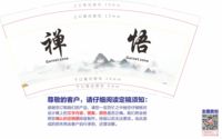 12230212 禅 9盎司 1千只：sjely2470 一次性定制纸杯、一次性广告纸杯设计图