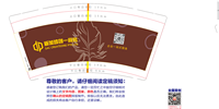 12230202 9盎司1千个：kokechen117（包装好点） 一次性定制纸杯、一次性广告纸杯设计图