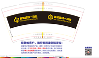 12230202 9盎司1千个：kokechen117（包装好点） 一次性定制纸杯、一次性广告纸杯设计图