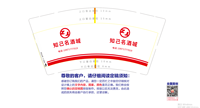 https://tcs.teambition.net/thumbnail/312q9676eac6c560dd4285f9c56bda7e27c3/w/200/h/200纸杯定做 设计图附件