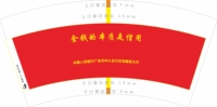 122302027盎司1千个：queen_ao 一次性定制纸杯、一次性广告纸杯设计图