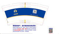 13230208 9盎司：草原有个约定123 一次性定制纸杯、一次性广告纸杯设计图
