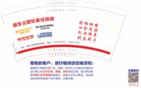 13230215景东运程轮胎经营部 9盎司：车步厘产品皇甫 一次性定制纸杯、一次性广告纸杯设计图