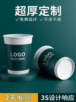 13230216 9盎司特厚1千个：waterglass_ren 一次性定制纸杯、一次性广告纸杯设计图