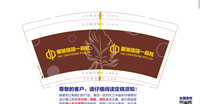 12230202 9盎司1千个：kokechen117（包装好点） 一次性定制纸杯、一次性广告纸杯设计图