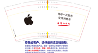 13230214 苹果logo9盎司特厚2千个：lijin18955853678 一次性定制纸杯、一次性广告纸杯设计图