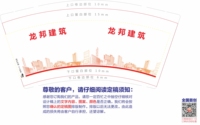 12230213  龙邦建筑9盎司：tb65344117087 一次性定制纸杯、一次性广告纸杯设计图