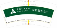 122302027盎司1千个：queen_ao 一次性定制纸杯、一次性广告纸杯设计图