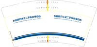 122302019盎司1千：途自在我 一次性定制纸杯、一次性广告纸杯设计图