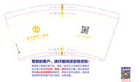 12230202 9盎司1千个：kokechen117（包装好点） 一次性定制纸杯、一次性广告纸杯设计图
