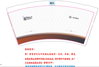 https://tcs.teambition.net/thumbnail/312qe749ad20414fab6a7fb3940ef9c37378/w/200/h/200纸杯定做 设计图附件
