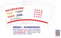 13230215景东运程轮胎经营部 9盎司：车步厘产品皇甫 一次性定制纸杯、一次性广告纸杯设计图
