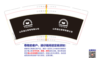 12230309 YICHEN9盎司1千个：顔朵儿77 一次性定制纸杯、一次性广告纸杯设计图
