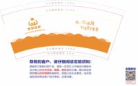 https://tcs.teambition.net/thumbnail/312r02ca33c0e397ffb1bd9f5593d6e3041d/w/200/h/200纸杯定做 设计图附件