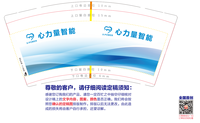 12230222 心力量智能9盎司：tb743804920 一次性定制纸杯、一次性广告纸杯设计图