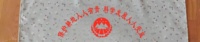 13230308昭觉县自然资源局 12盎司3千个：姑娘光芒万丈 一次性定制纸杯、一次性广告纸杯设计图