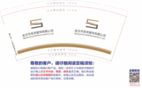 12230308 武汉市圣菲服饰有限公司 9盎司加厚1千个：vip888 一次性定制纸杯、一次性广告纸杯设计图