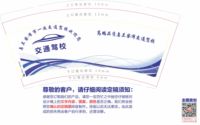 12230224 交通驾校 9盎司1千个：tb685343787 一次性定制纸杯、一次性广告纸杯设计图