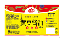 12230309统食黄豆酱油 9盎司1千个：sdtssp 一次性定制纸杯、一次性广告纸杯设计图