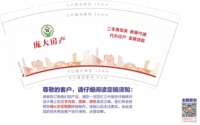 12230315庞大房产 9盎司5千个：pangguoshuang 一次性定制纸杯、一次性广告纸杯设计图