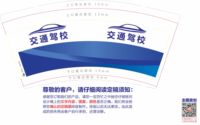 12230224 交通驾校 9盎司1千个：tb685343787 一次性定制纸杯、一次性广告纸杯设计图