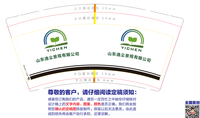 12230309 YICHEN9盎司1千个：顔朵儿77 一次性定制纸杯、一次性广告纸杯设计图