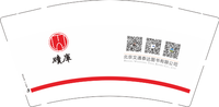 12230309北京文通泰达图书 9盎司1千个：chunchunhui110 一次性定制纸杯、一次性广告纸杯设计图