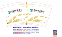 13230309 （金色）中国农业银行9盎司特厚1千个（打样休白，发20个）：yp9777777 一次性定制纸杯、一次性广告纸杯设计图