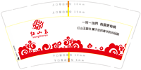 12230312 9盎司 1千只：吴萍艳 一次性定制纸杯、一次性广告纸杯设计图
