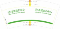 12230309素质成长中心7盎司1万个：jianhai0203 一次性定制纸杯、一次性广告纸杯设计图