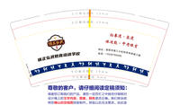 12220804 9盎司1千：茉莉花香呦 一次性定制纸杯、一次性广告纸杯设计图