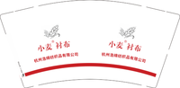 12230104杭州浩绵纺织品有限公司 9盎司加厚1千：huhaitao1981 一次性定制纸杯、一次性广告纸杯设计图