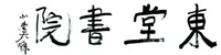 15230309说文解字吉重国学馆9盎司1千：ZunLiang1993（转微信105） 一次性定制纸杯、一次性广告纸杯设计图
