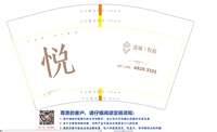 12230104港城悦庭12盎司2千（黑盖2千）：boss_huiwei 一次性定制纸杯、一次性广告纸杯设计图