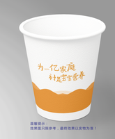 122302219盎司1千：陈小雨yu042756 一次性定制纸杯、一次性广告纸杯设计图