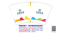 12230303 14盎司1千：蓝天白云一丝黑 一次性定制纸杯、一次性广告纸杯设计图