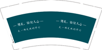 13230311 — 用美，愉悦人心 — 9盎司1000个（含白色高盖1000个):sujimei123 一次性定制纸杯、一次性广告纸杯设计图