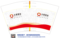 12230303 14盎司：1596147217taowei 一次性定制纸杯、一次性广告纸杯设计图