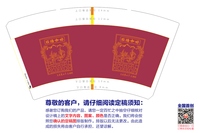 13230316   14盎司1千个：aoxuewang43429336 一次性定制纸杯、一次性广告纸杯设计图