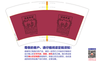 13230316   14盎司1千个：aoxuewang43429336 一次性定制纸杯、一次性广告纸杯设计图