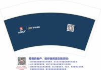 1223022212盎司：卓阳zy 一次性定制纸杯、一次性广告纸杯设计图