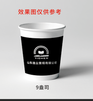12230309 YICHEN9盎司1千个：顔朵儿77 一次性定制纸杯、一次性广告纸杯设计图