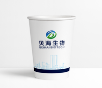 12230303 14盎司1千：蓝天白云一丝黑 一次性定制纸杯、一次性广告纸杯设计图