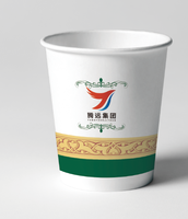 13230303 9盎司：tb9424035318 一次性定制纸杯、一次性广告纸杯设计图
