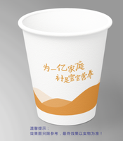 122302219盎司1千：陈小雨yu042756 一次性定制纸杯、一次性广告纸杯设计图