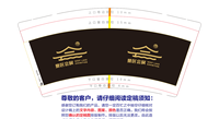 12230317景区会展14盎司1千：若离若 一次性定制纸杯、一次性广告纸杯设计图