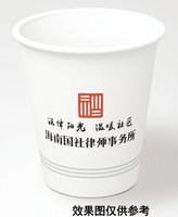 12230310凯南国色律师事务所 9盎司2千：wchao吴超 一次性定制纸杯、一次性广告纸杯设计图
